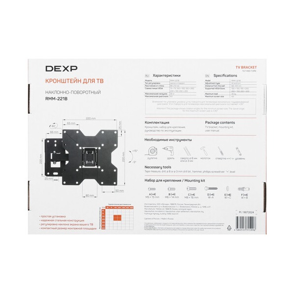 bracket-tv-dexp-rmm-221-b-black-5