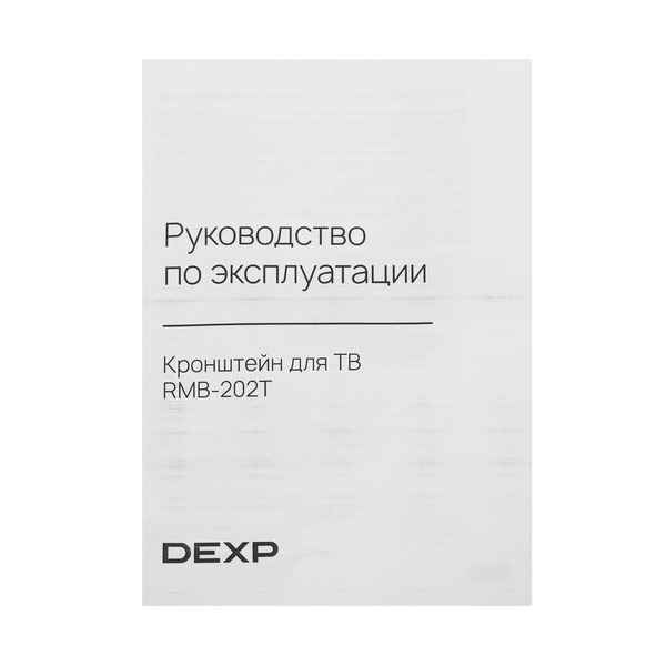 bracket-tv-dexp-rmb-202-t-black-5