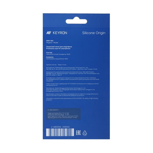 overlay-keyron-silicone-origin-apple-iphone-16-black-4