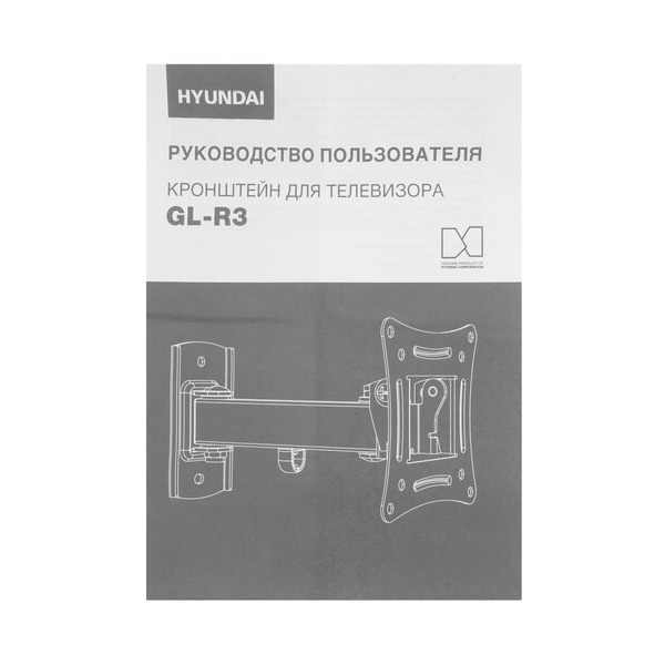 bracket-tv-hyundai-gl-r-3-black-5