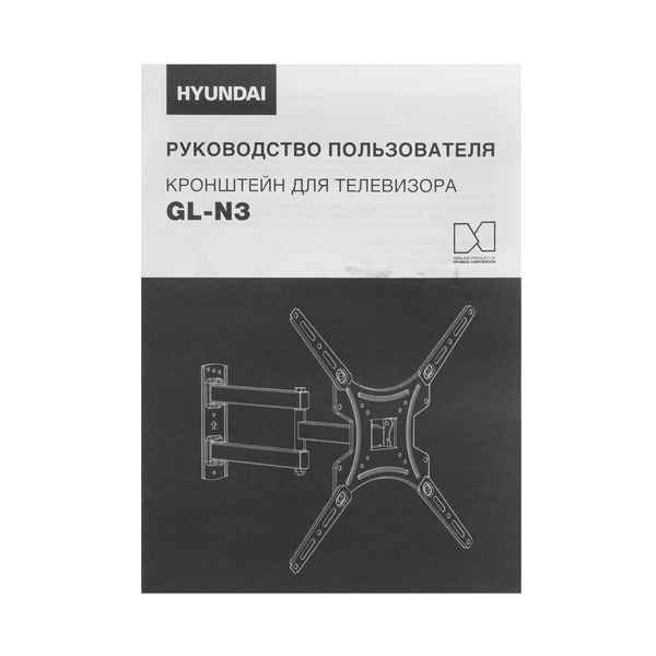bracket-tv-hyundai-gl-n-3-black-4