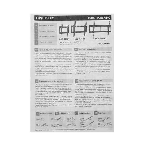 bracket-tv-holder-lcd-t-6606-black-5