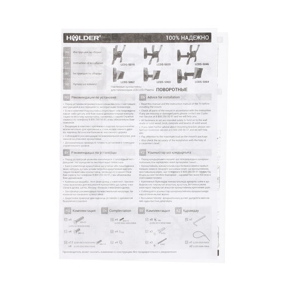 bracket-tv-holder-lcds-5046-black-5