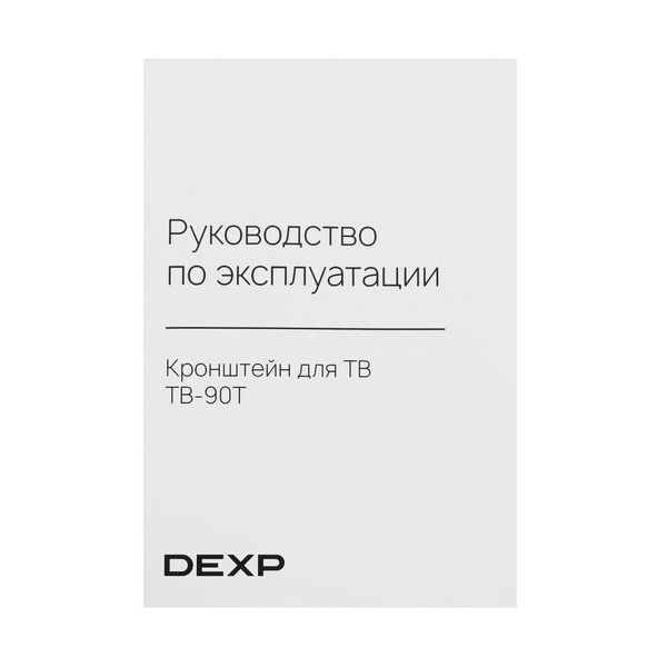 bracket-tv-dexp-gb-90-t-black-5