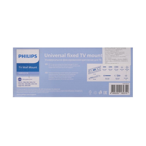 bracket-tv-philips-sqm-3222-56-black-5