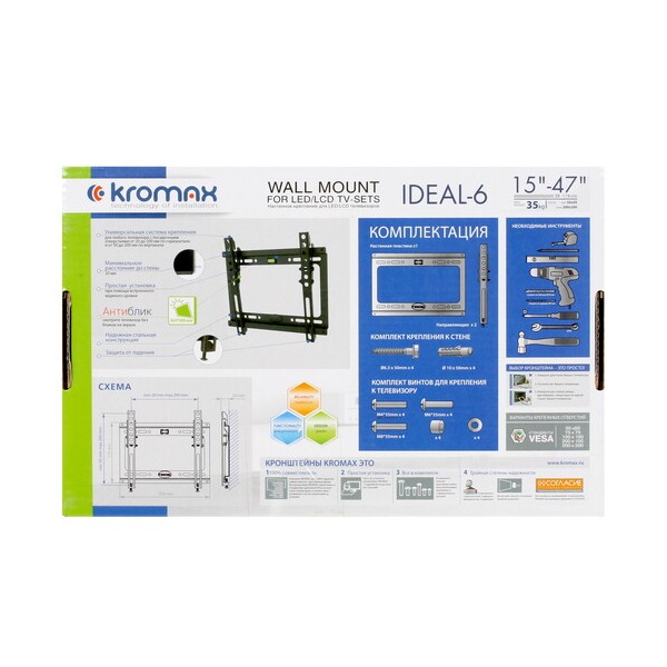 bracket-tv-kromax-ideal-6-black-5