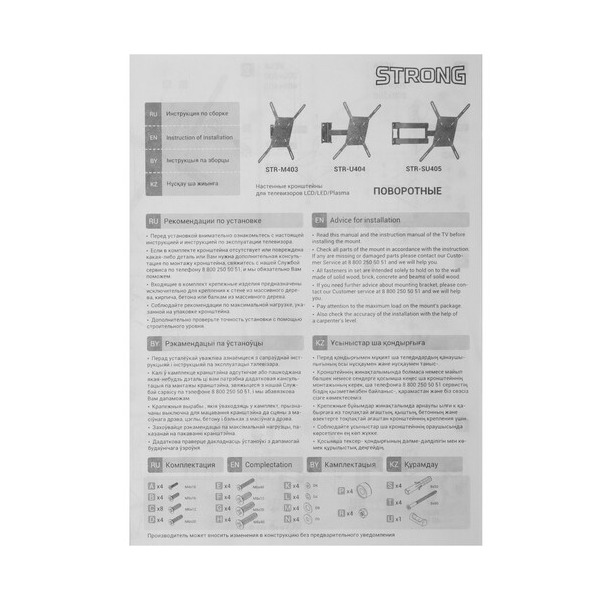 bracket-tv-strong-str-su-405-black-4