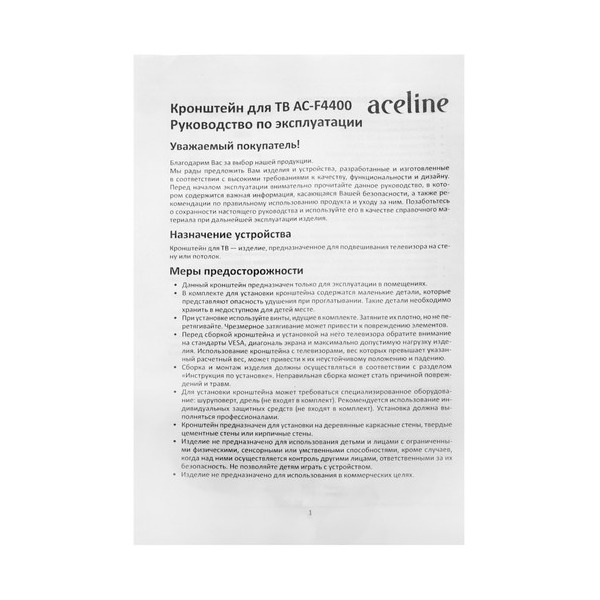 bracket-tv-aceline-ac-f-4400-black-5