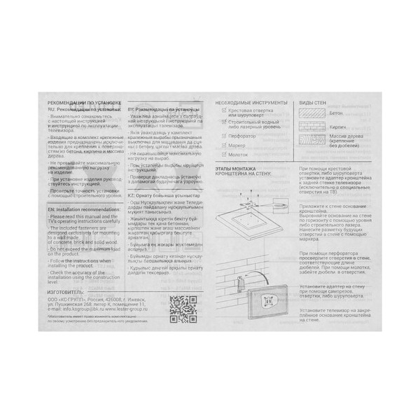 bracket-tv-le-ster-lst-20101-black-4