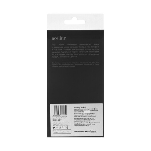 overlay-aceline-silicone-samsung-galaxy-s-23-fe-transparent-3