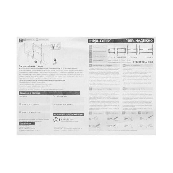 bracket-tv-holder-lcd-f-2617-black-4