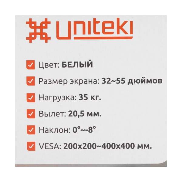 bracket-tv-uniteki-tm1506w-white-5