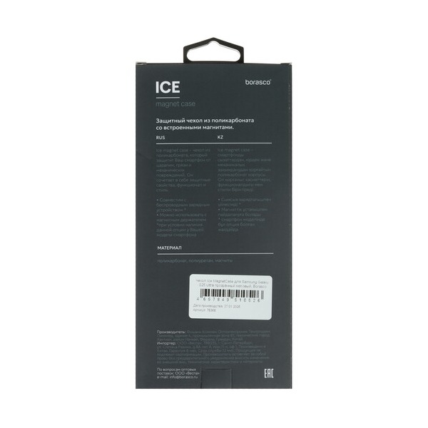 overlay-borasco-ice-magnet-case-samsung-galaxy-s-25-ultra-transparent-4