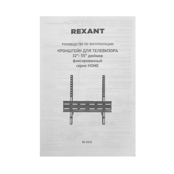 bracket-tv-rexant-38-0333-black-4