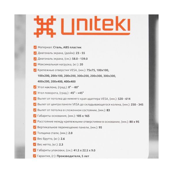 bracket-tv-uniteki-snm-3440-cbw-white-5