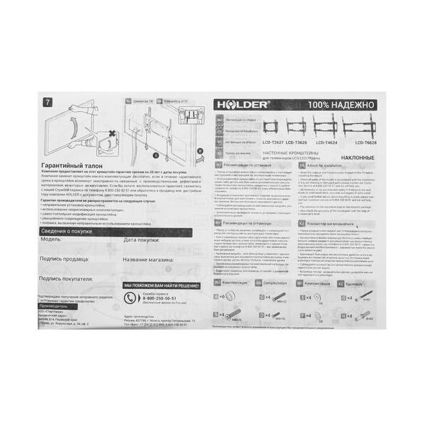 bracket-tv-holder-lcd-t-6628-black-5