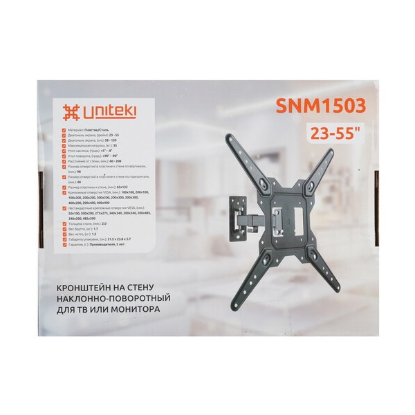 bracket-tv-uniteki-snm-1503-black-5
