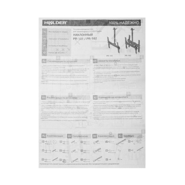 bracket-tv-holder-pr-101-white-5