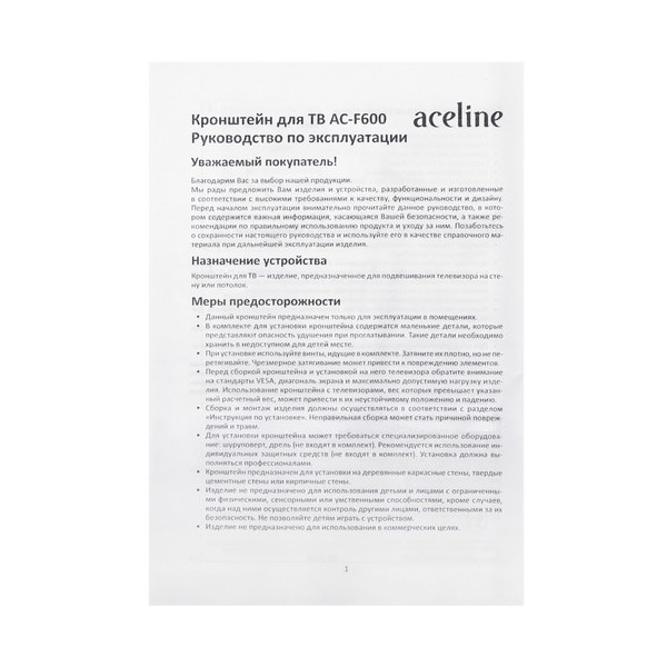 bracket-tv-aceline-ac-f-600-black-5