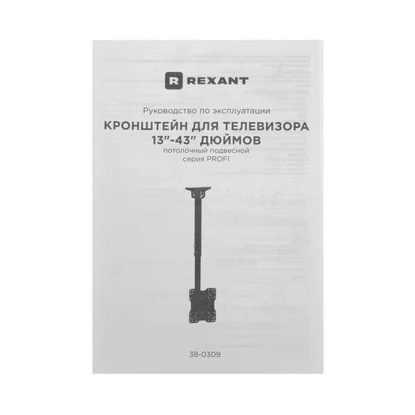 bracket-tv-rexant-38-0309-black-4