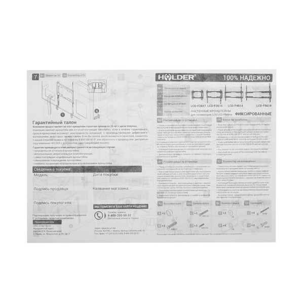 bracket-tv-holder-lcd-f-6618-black-5