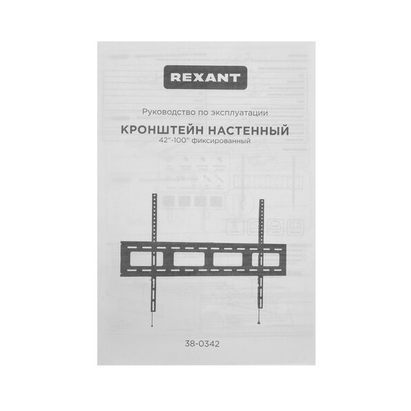 bracket-tv-rexant-38-0342-black-4