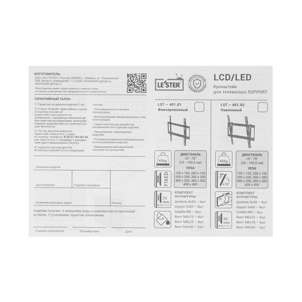 bracket-tv-le-ster-lst-40101-black-4