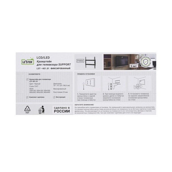 bracket-tv-le-ster-lst-40101-black-5