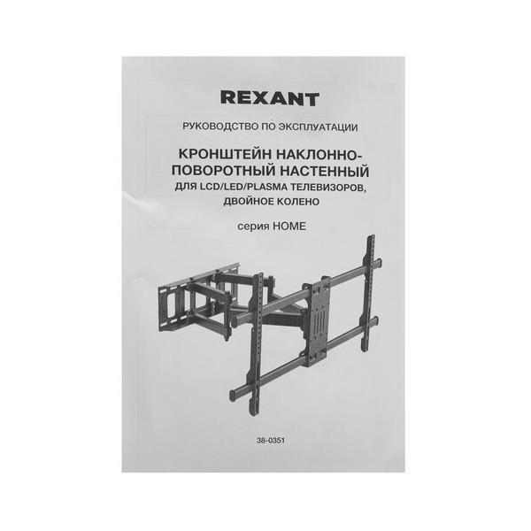 bracket-tv-rexant-38-0351-black-4