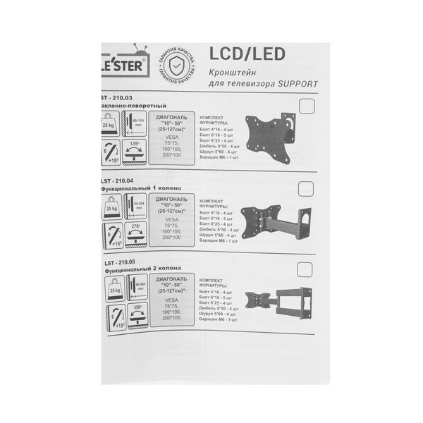 bracket-tv-le-ster-lst-21003-black-4