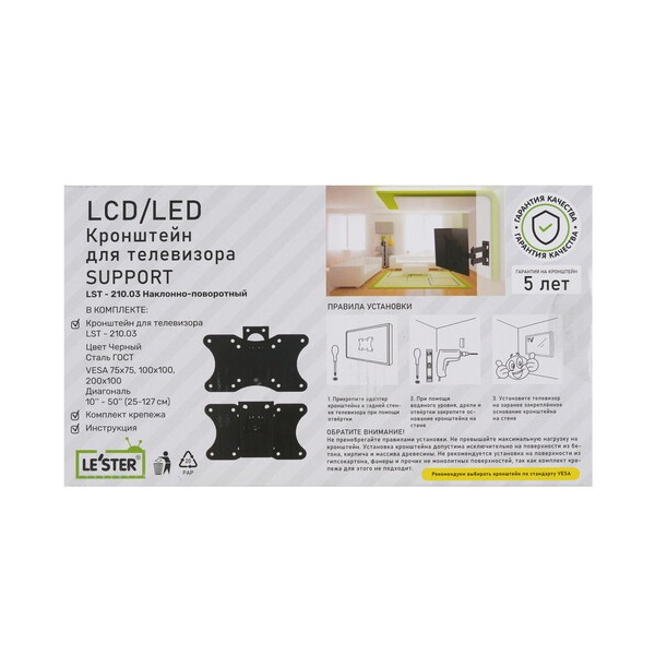 bracket-tv-le-ster-lst-21003-black-5