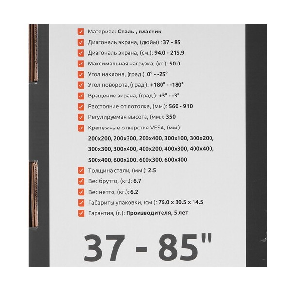 bracket-tv-uniteki-snm-4146-black-5
