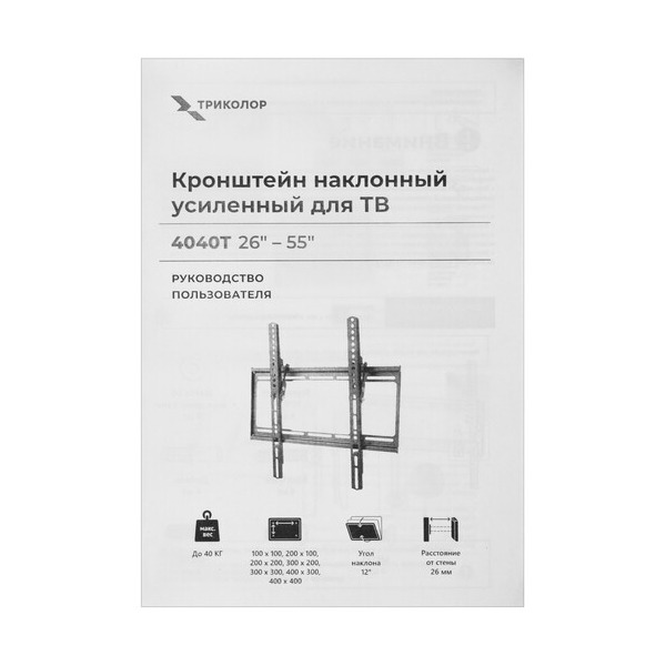 bracket-tv-tricolor-4040-t-black-4