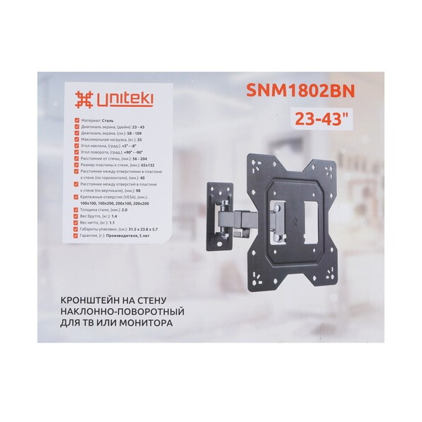 bracket-tv-uniteki-snm-1802-bn-black-5