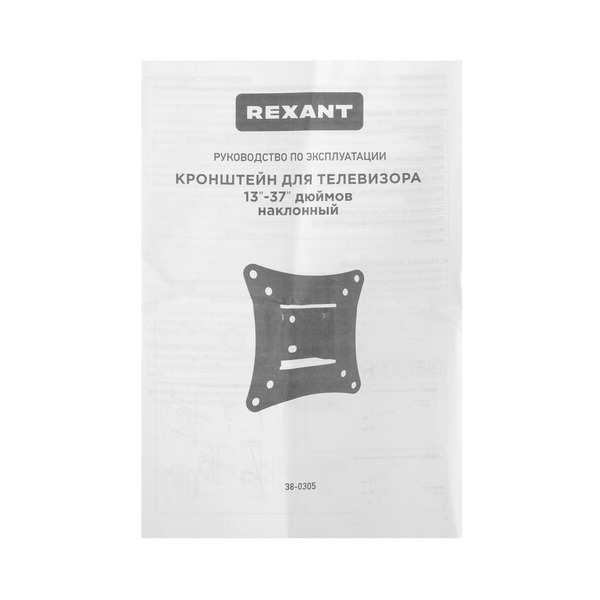 bracket-tv-rexant-38-0305-black-4