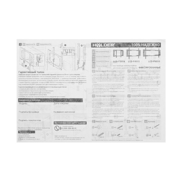bracket-tv-holder-lcd-f-6910-black-5