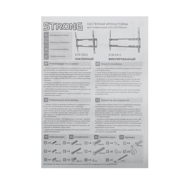 bracket-tv-strong-str-t-412-black-5