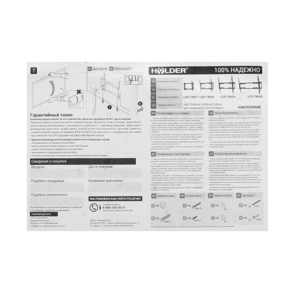 bracket-tv-holder-lcd-t-2627-black-4