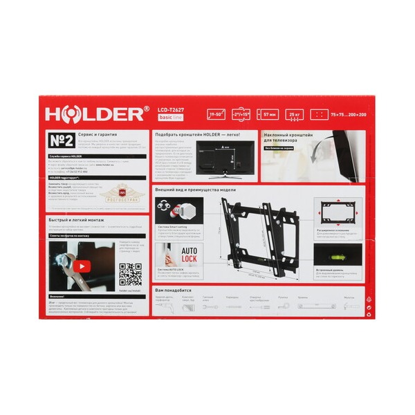 bracket-tv-holder-lcd-t-2627-black-5