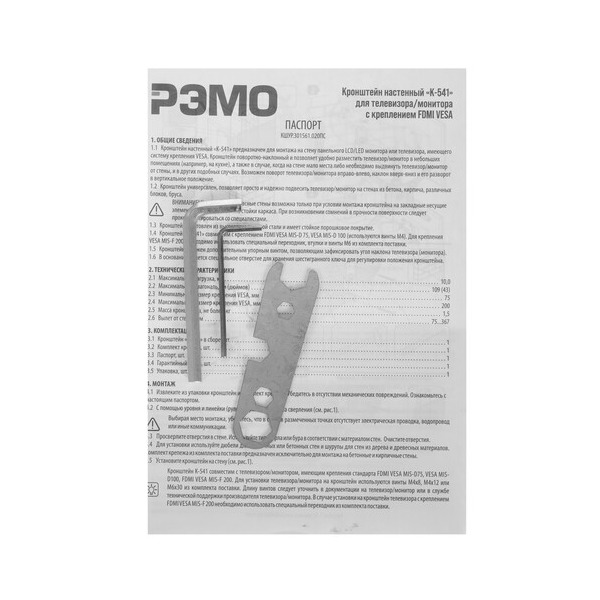 bracket-tv-remo-k-541-black-4