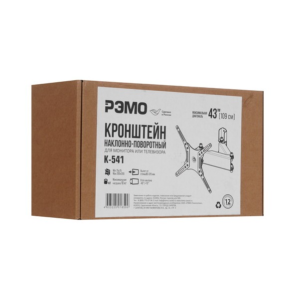 bracket-tv-remo-k-541-black-5