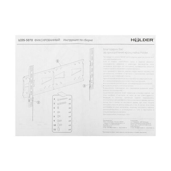 bracket-tv-holder-lcds-5070-black-5