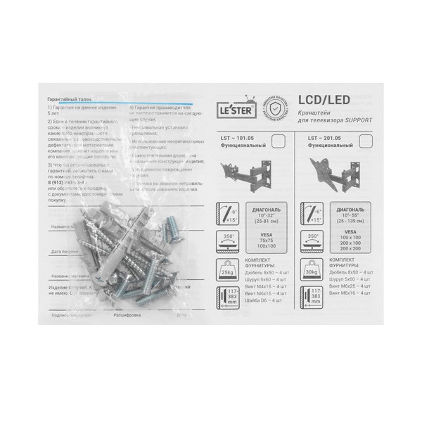 bracket-tv-le-ster-lst-20105-black-4