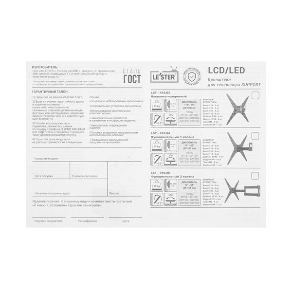 bracket-tv-le-ster-lst-41005-black-5