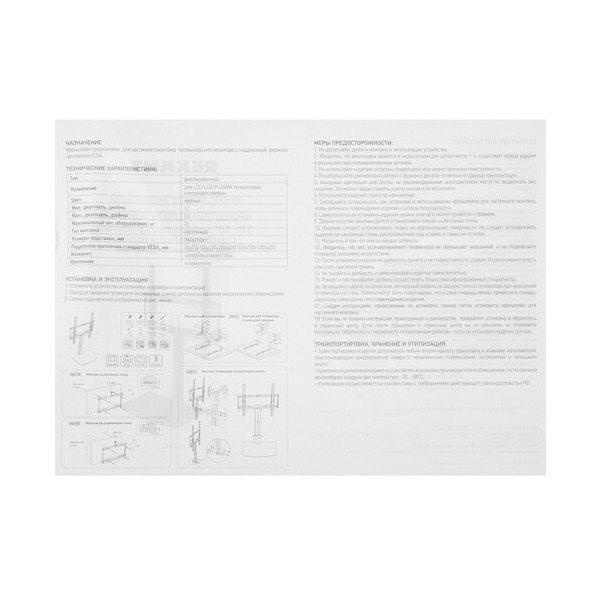stand-bracket-rexant-38-0314-4