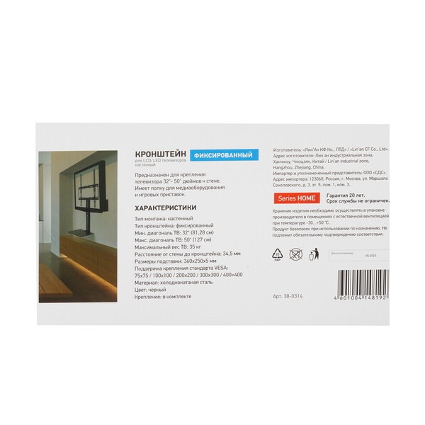 stand-bracket-rexant-38-0314-5