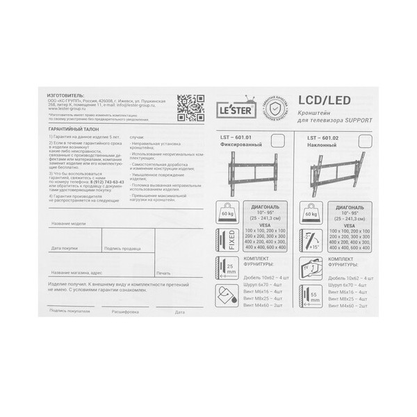bracket-tv-le-ster-lst-60101-black-4