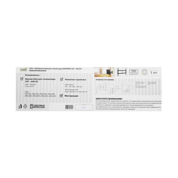 bracket-tv-le-ster-lst-60101-black-5