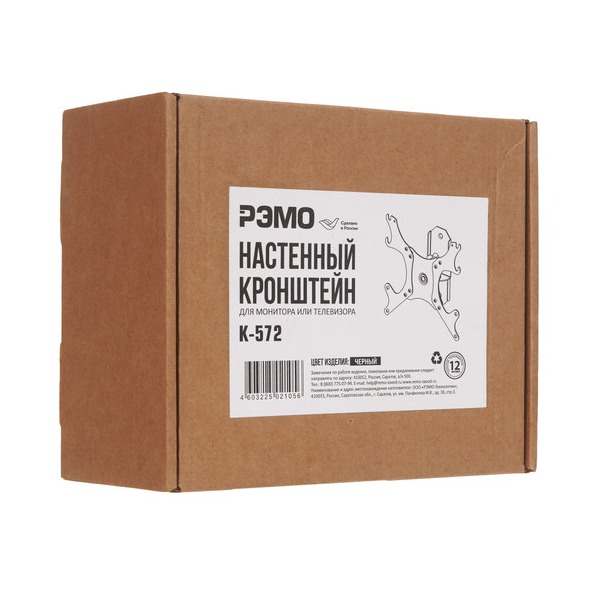bracket-tv-remo-k-572-black-4