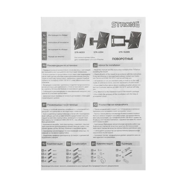 bracket-tv-strong-str-m-203-black-4
